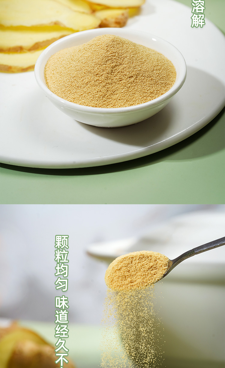 速溶姜粉_07.jpg