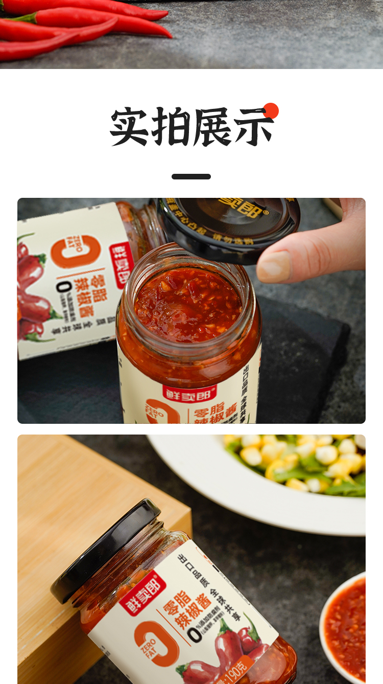 190g0脂辣椒醬_07.jpg
