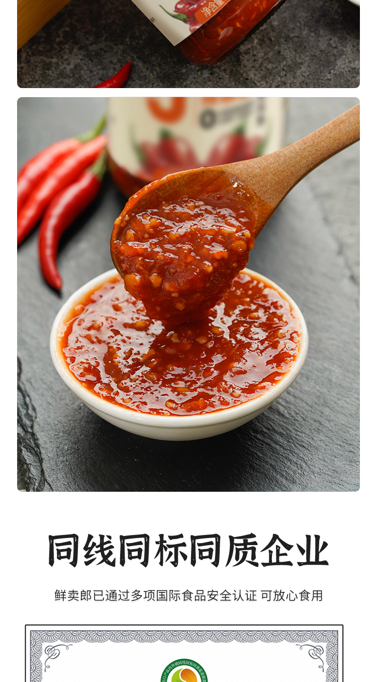 190g0脂辣椒醬_08.jpg