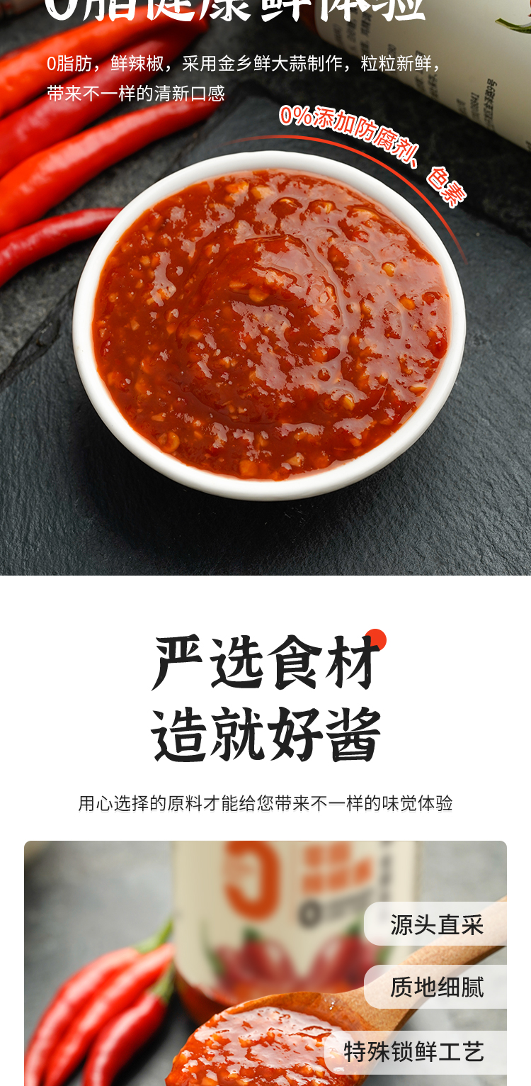 190g0脂辣椒醬_03.jpg
