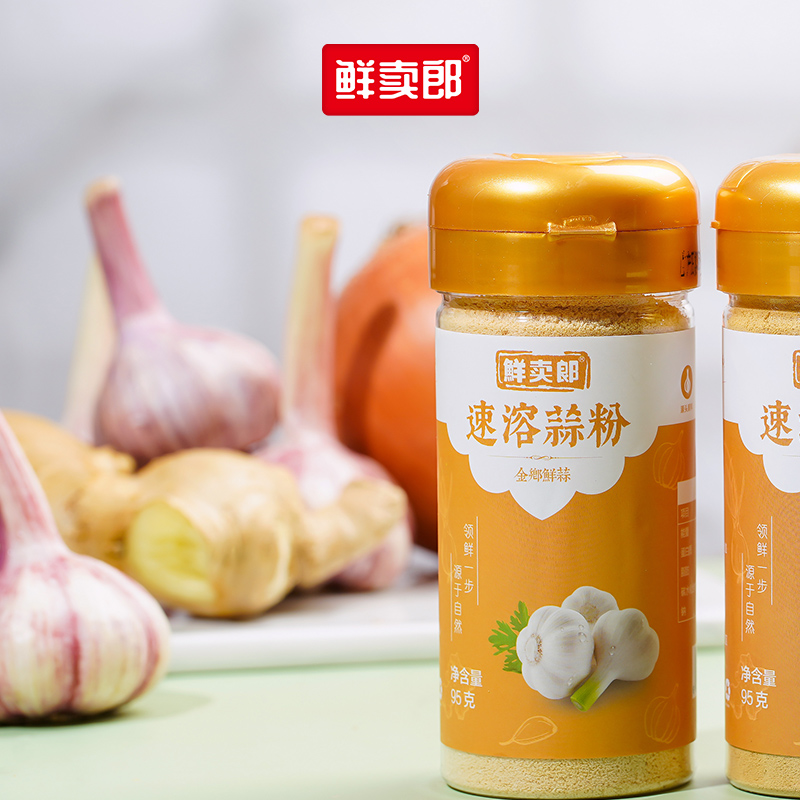鲜卖郎速溶蒜粉