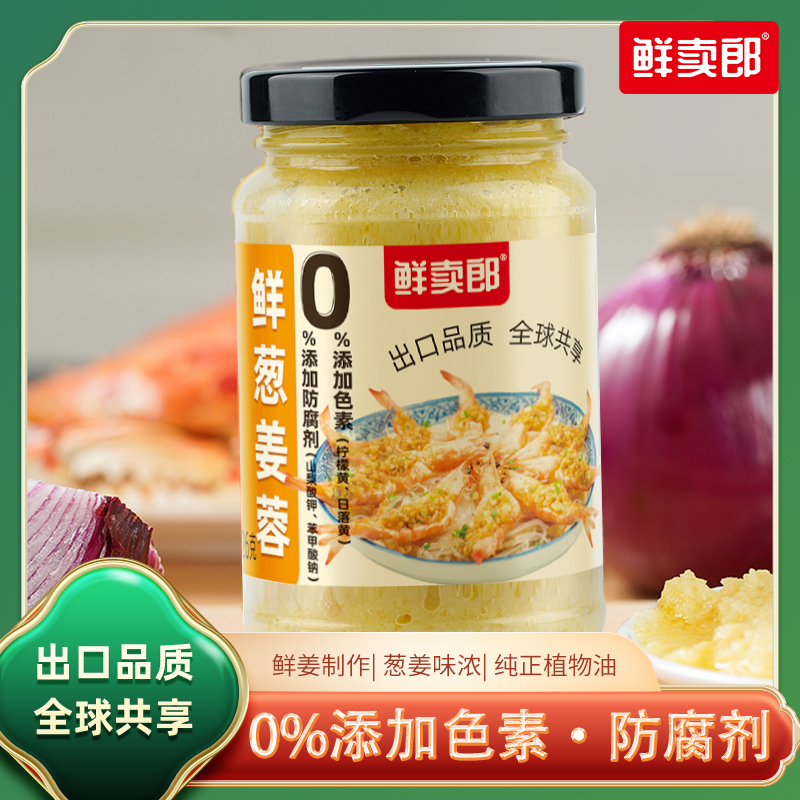 鲜卖郎鲜葱姜蓉（线上款226g）