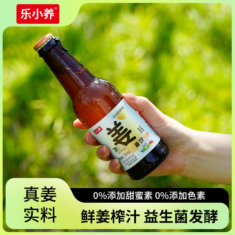 乐小养益生菌发酵姜饮气泡水