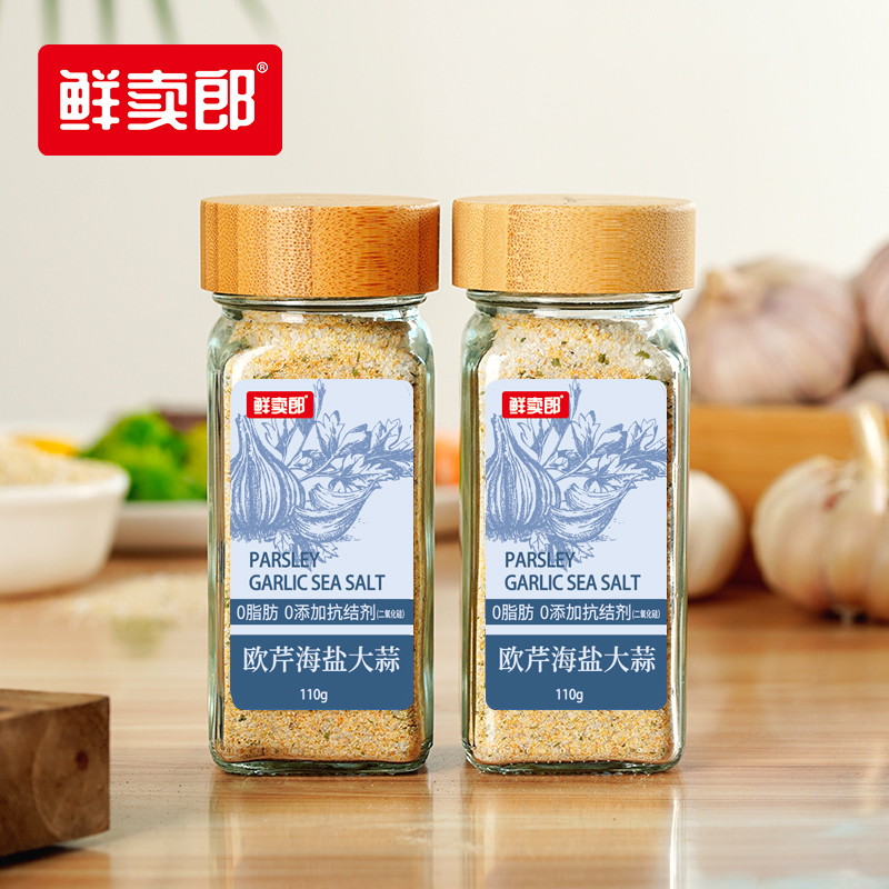 鲜卖郎欧芹海盐大蒜