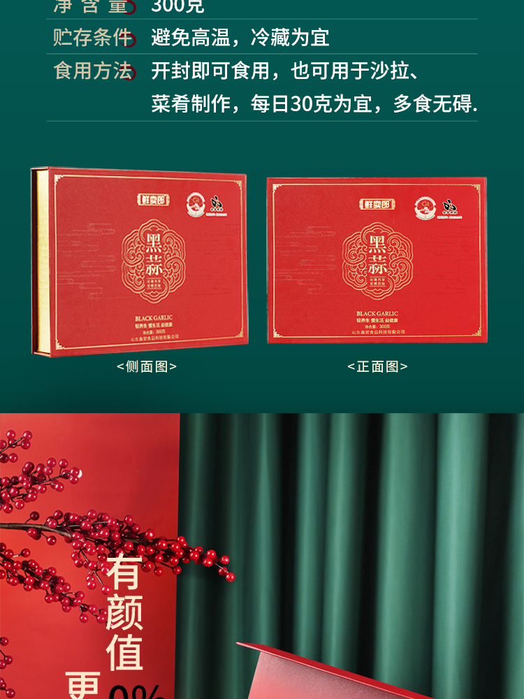 黑蒜禮盒_02.jpg