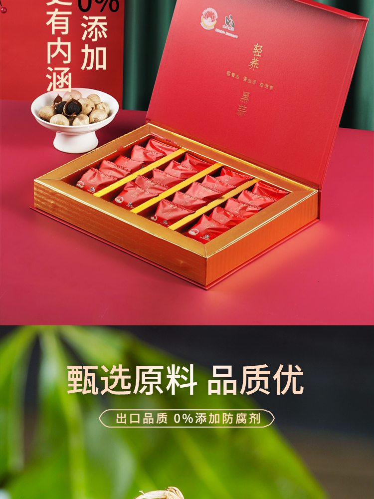 黑蒜禮盒_03.jpg