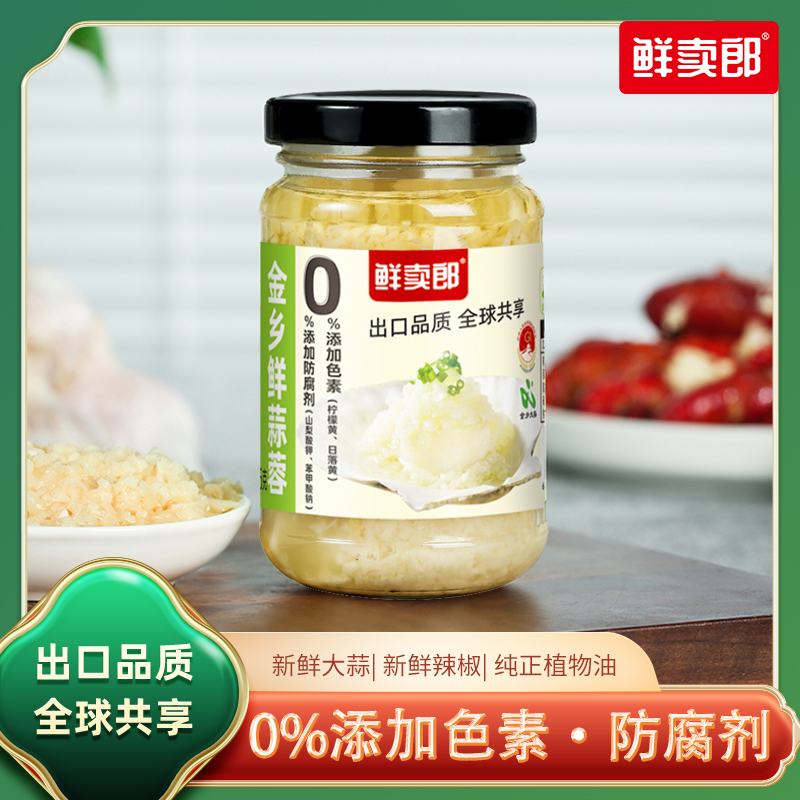鲜卖郎金乡鲜蒜蓉（线上款226g）