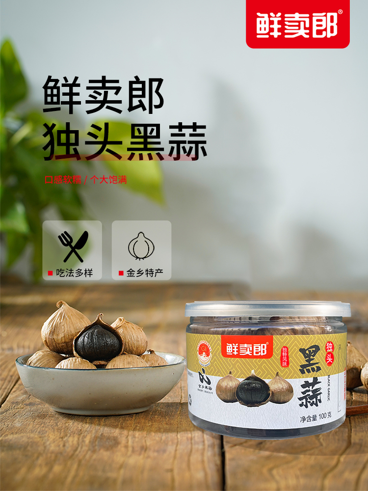 100金裝黑蒜_01.jpg