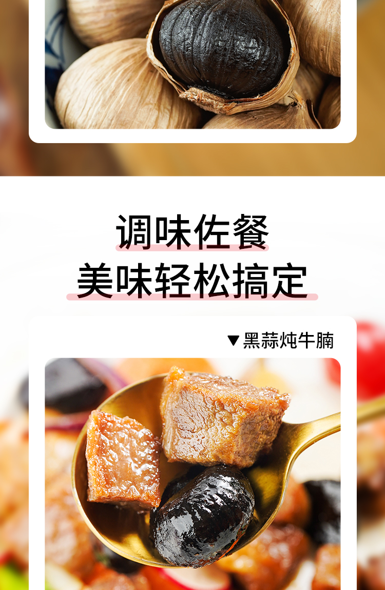 250金装黑蒜_05.jpg