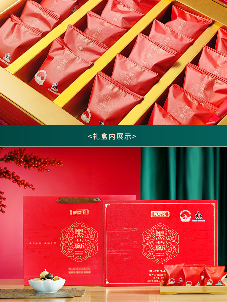 黑蒜禮盒_06.jpg