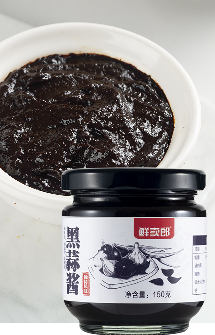 黑蒜醬_03.png