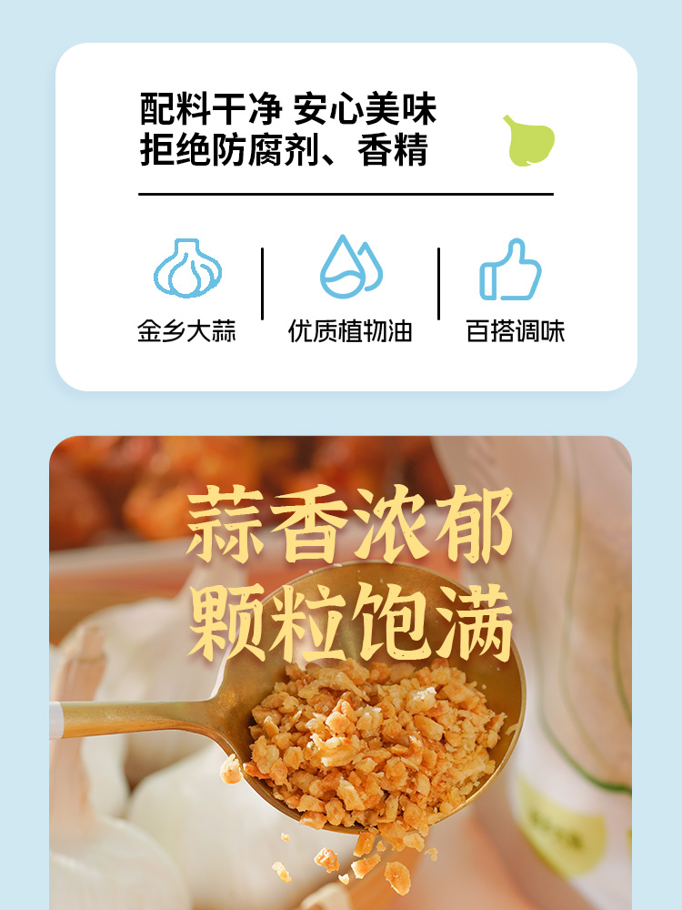 蒜酥最新_02.jpg