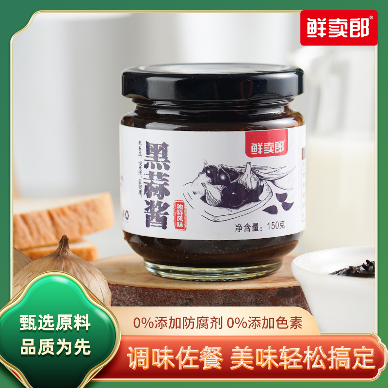 鲜卖郎黑蒜酱