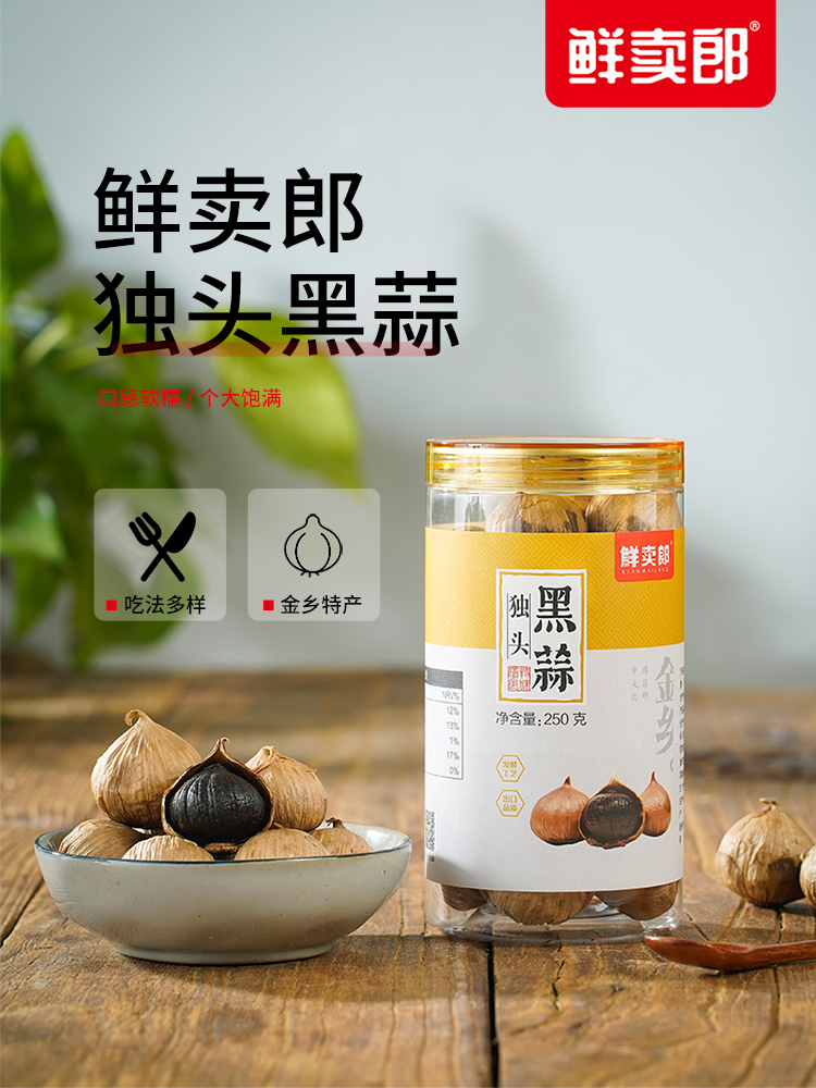250金装黑蒜_01.jpg
