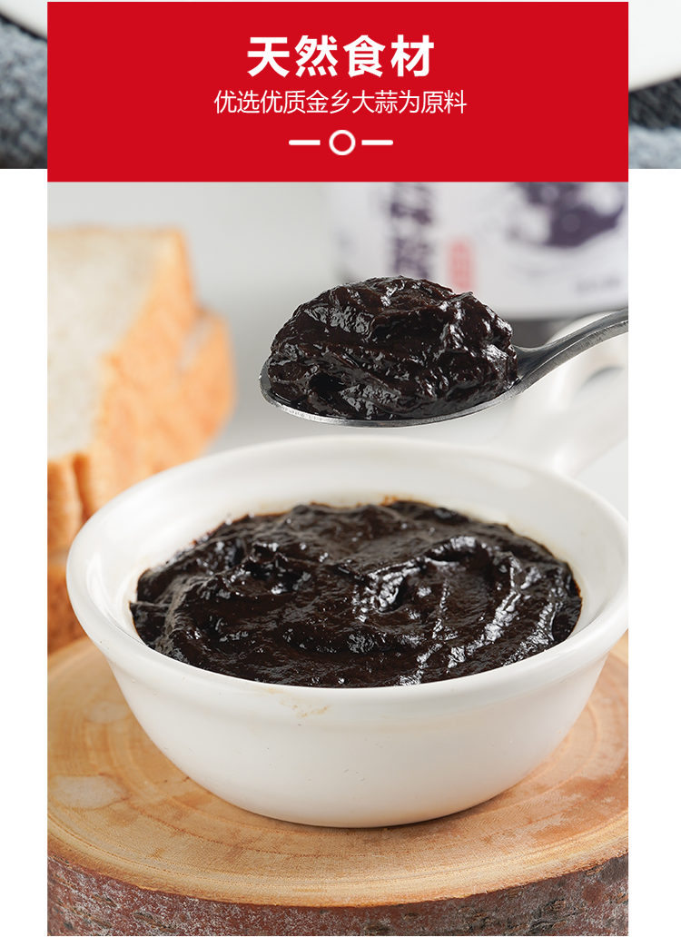 黑蒜醬_06.png