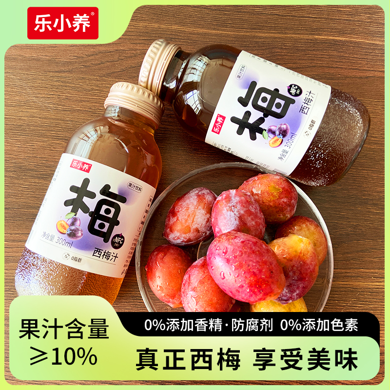 乐小养西梅汁