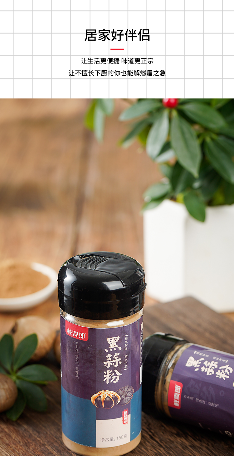 黑蒜粉_07.jpg