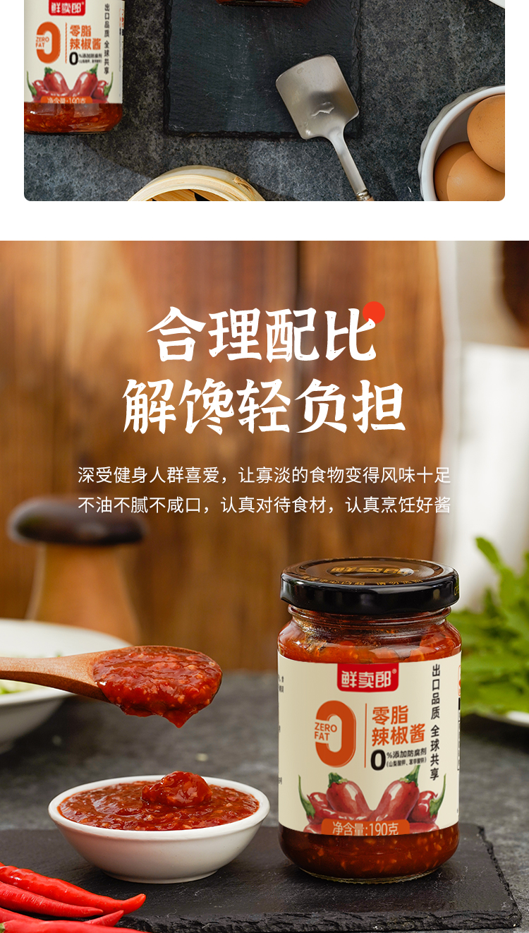 190g0脂辣椒醬_06.jpg