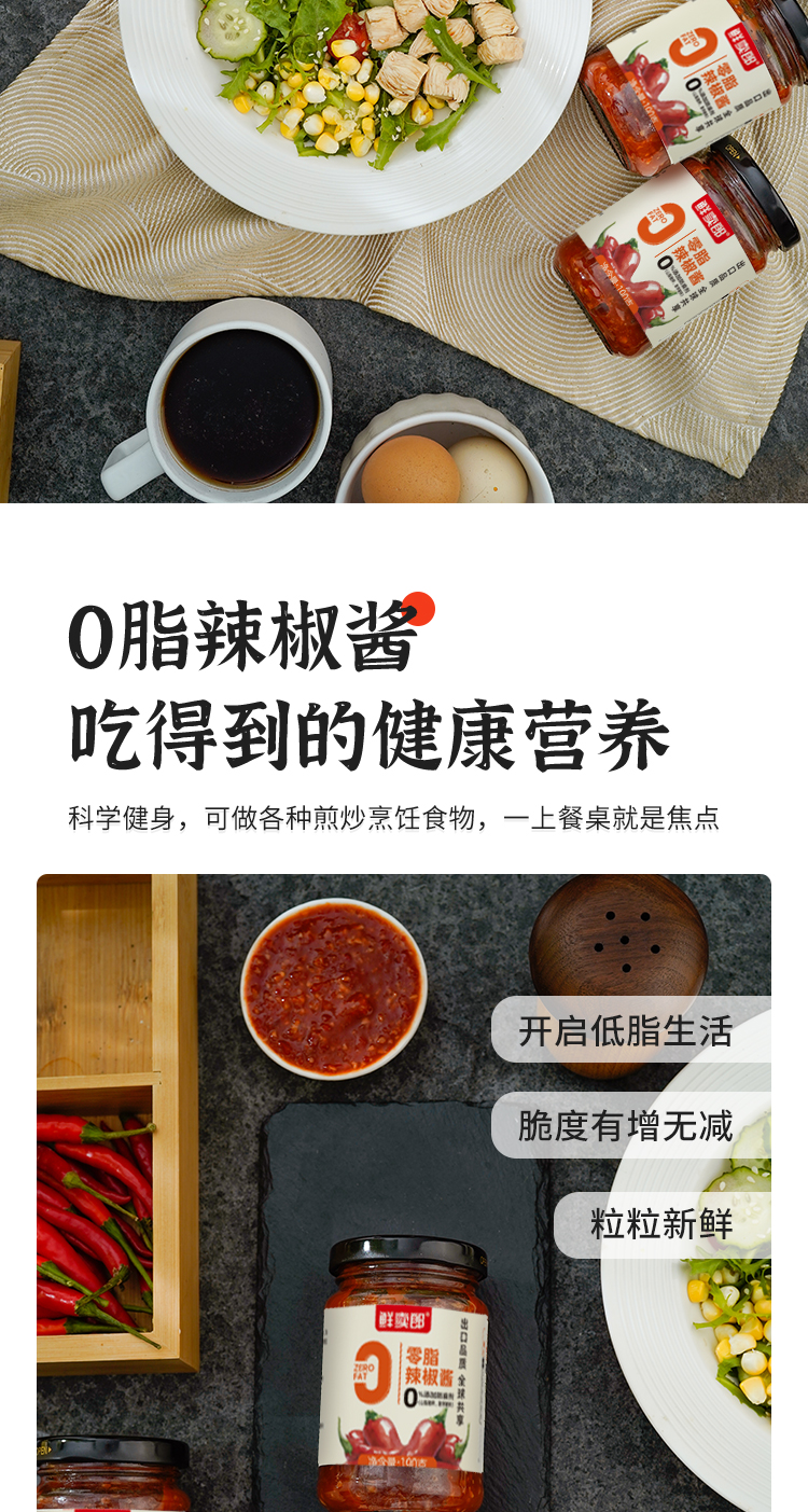 190g0脂辣椒醬_05.jpg