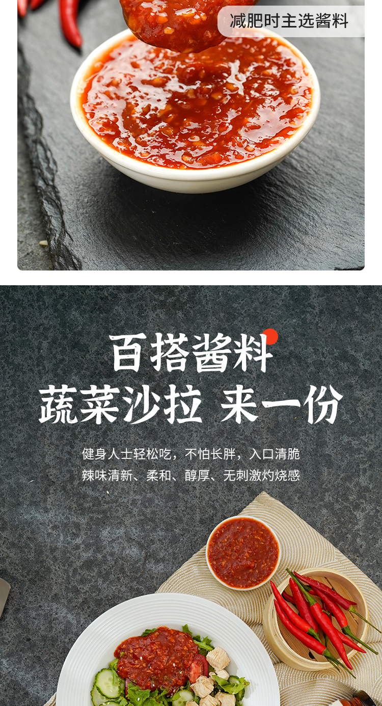 190g0脂辣椒醬_04.jpg