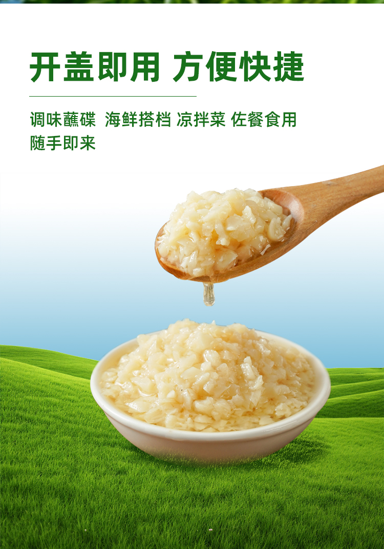 叮咚有機(jī)鮮蒜蓉詳情頁_06.jpg