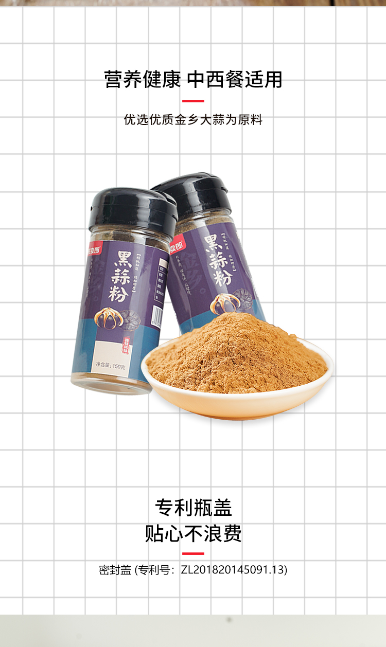 黑蒜粉_05.jpg