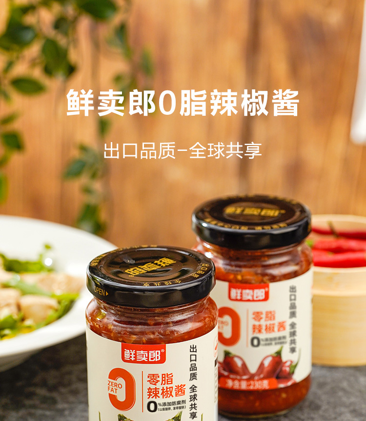 0脂辣椒酱详情_01.jpg