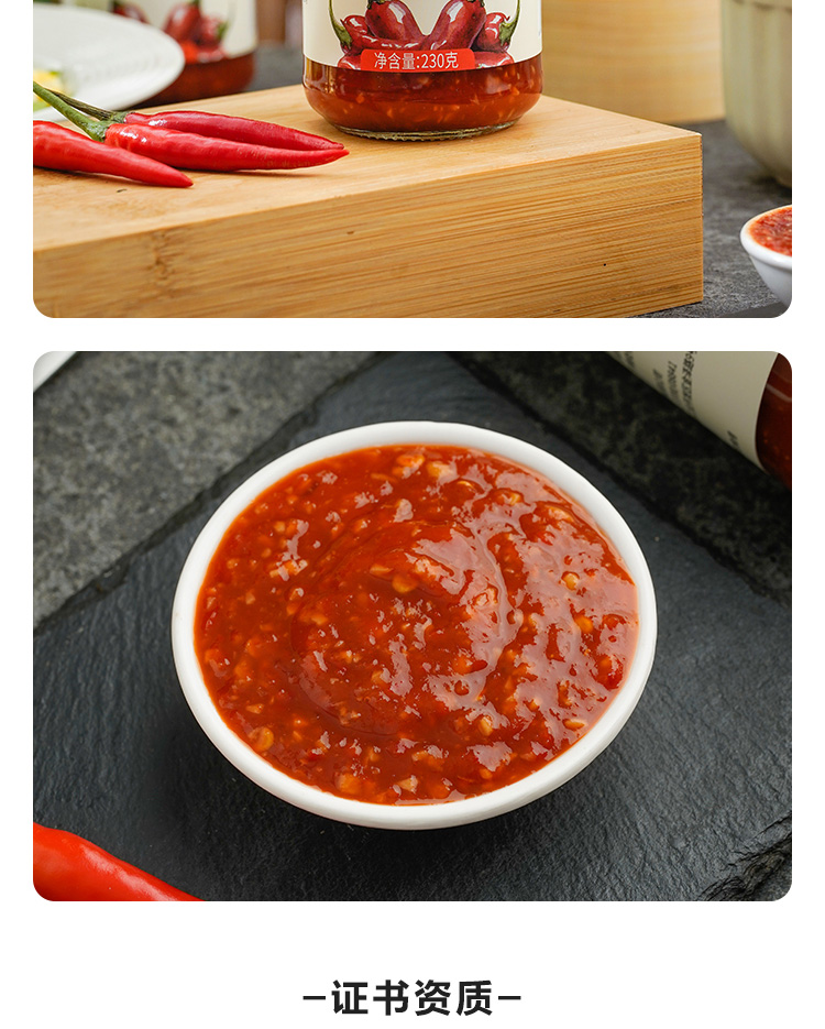 0脂辣椒酱详情_05.jpg