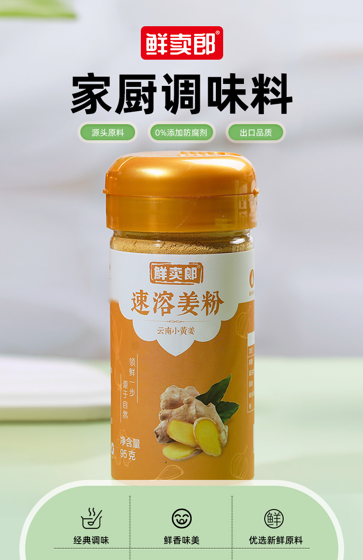 速溶姜粉_01.jpg