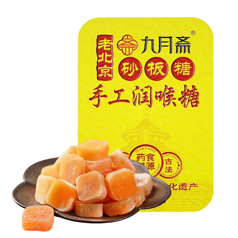 九月齋 老北京砂板糖鐵盒裝40g