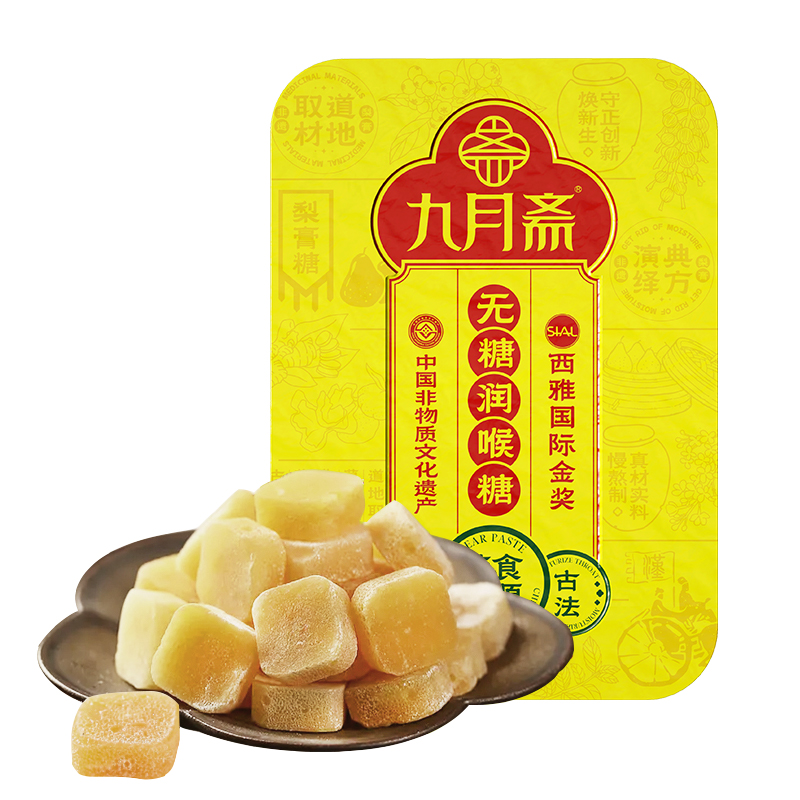 九月齋 無糖潤(rùn)喉糖鐵盒裝40g