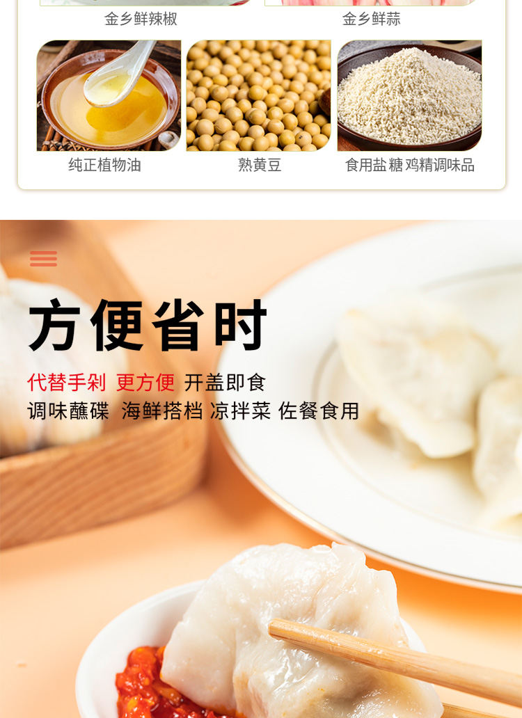 蒜蓉辣椒醬詳情_(kāi)05.jpg