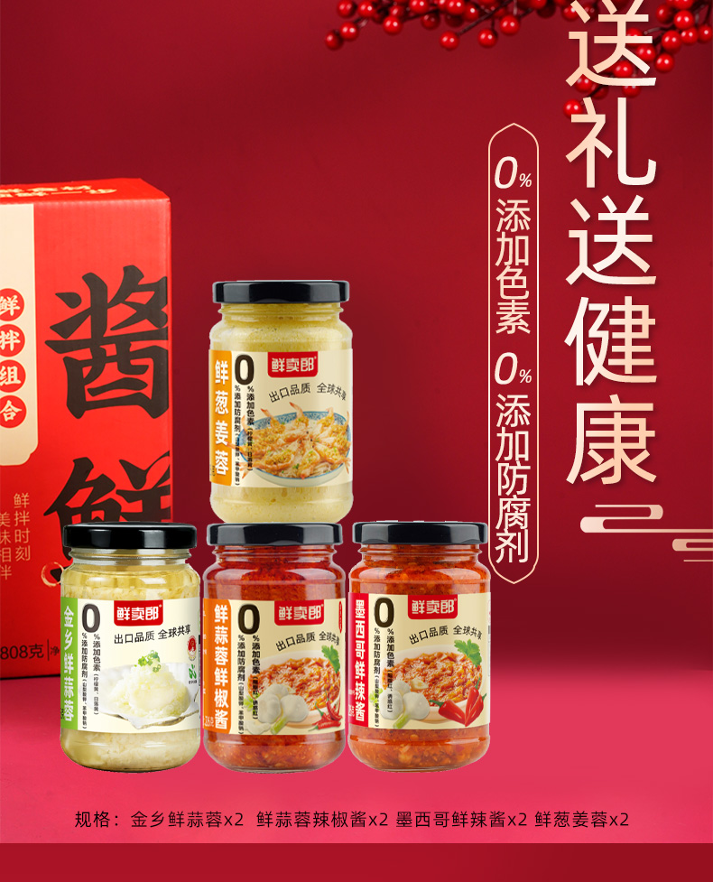 鮮拌醬料禮盒_02.jpg