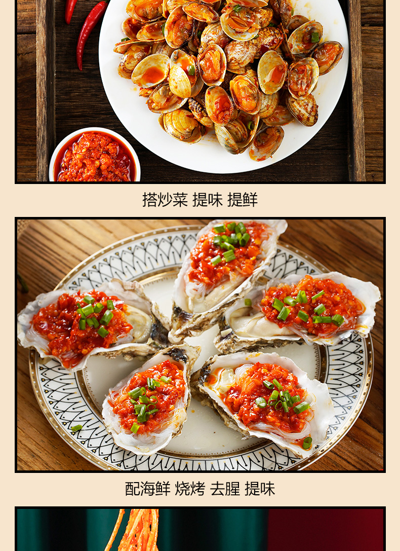 鮮蒜椒醬詳情_05.jpg