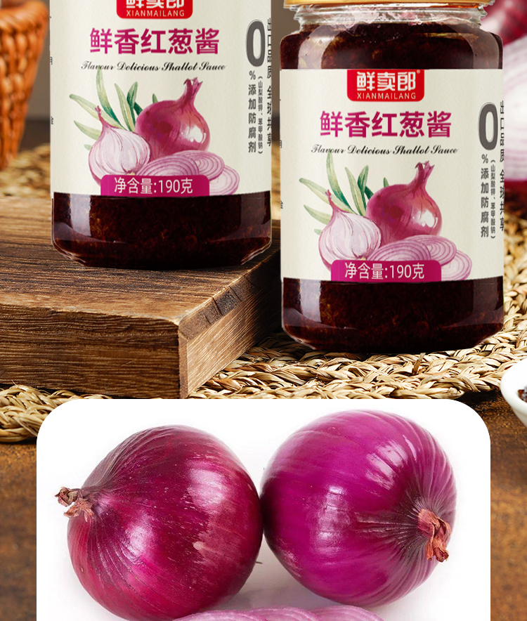 190沃尔玛红葱酱详情页_04.jpg