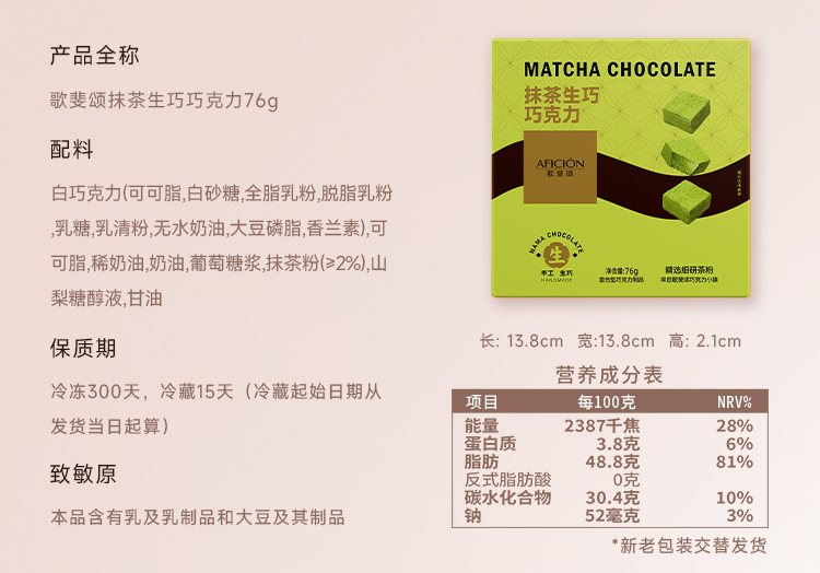 生巧詳情 (12).jpg