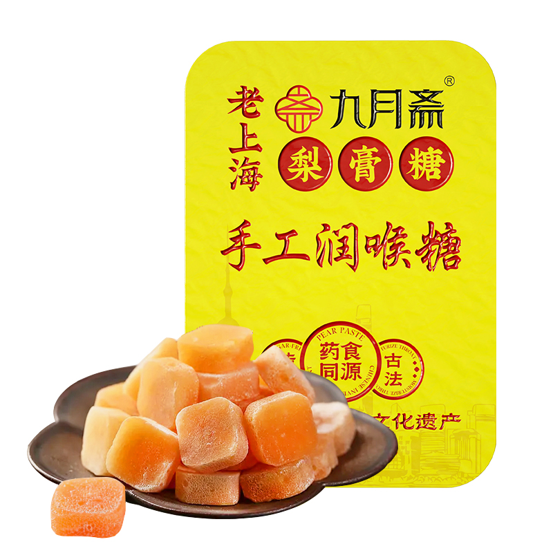 九月齋 老上梨膏潤(rùn)喉糖（砂板糖）40g鐵盒