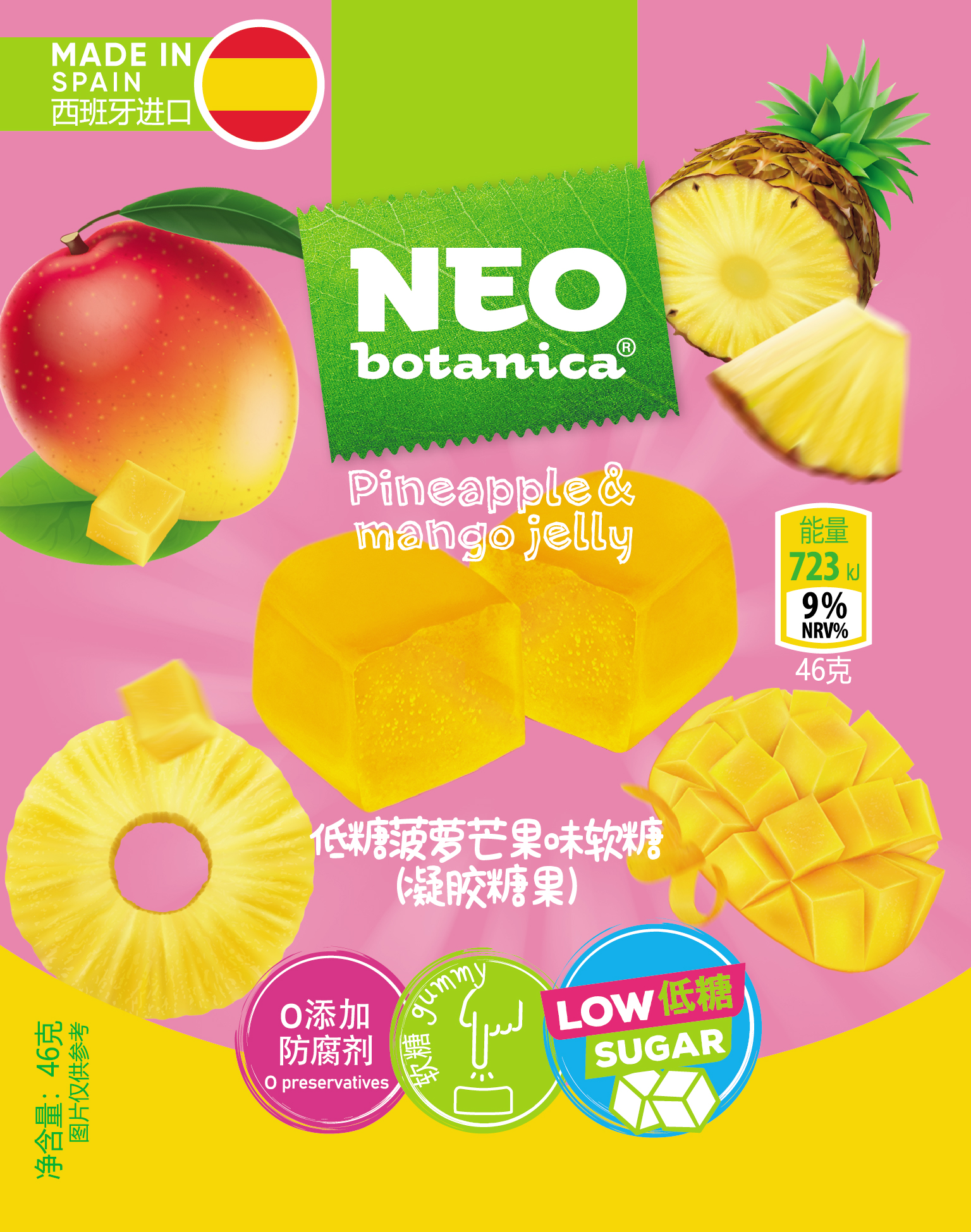 NEO-BOTANICA低糖菠蘿芒果味軟糖（凝膠糖果）46g