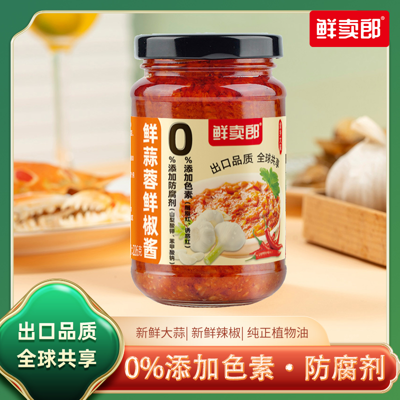 鲜卖郎鲜蒜蓉鲜椒酱