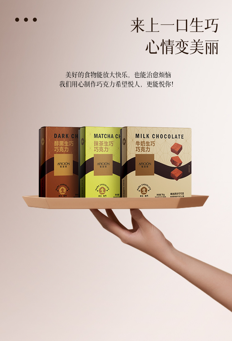 生巧詳情 (8).jpg