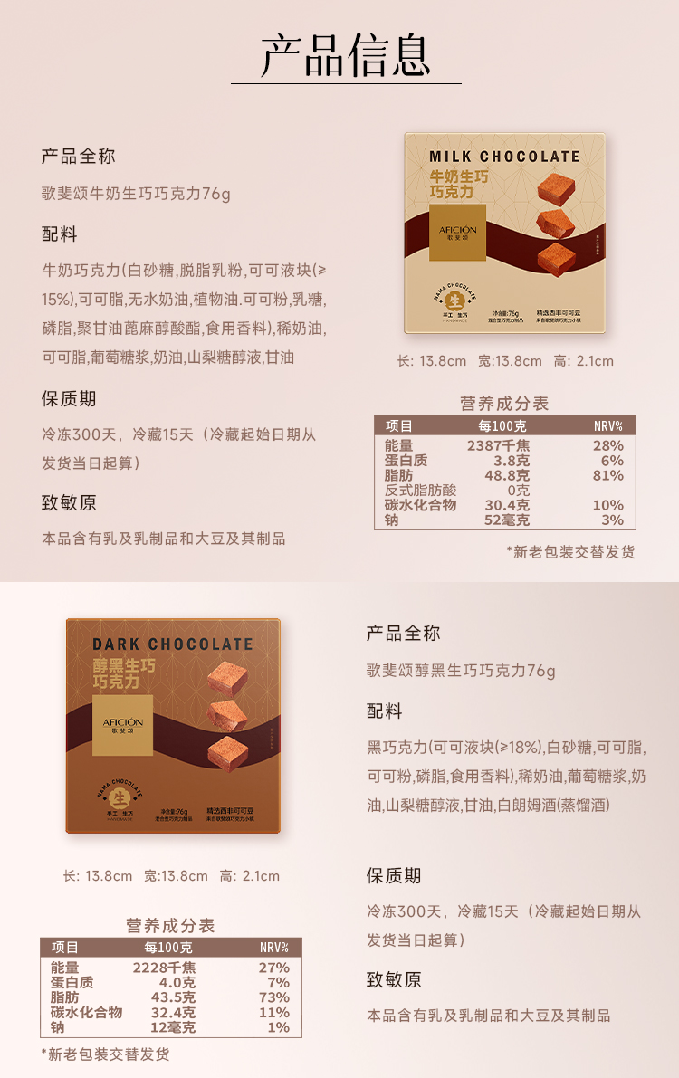 生巧詳情 (11).jpg