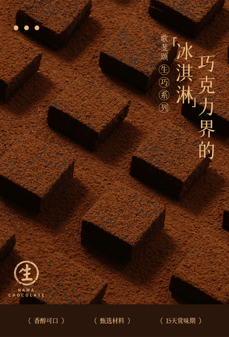 生巧詳情 (1).jpg