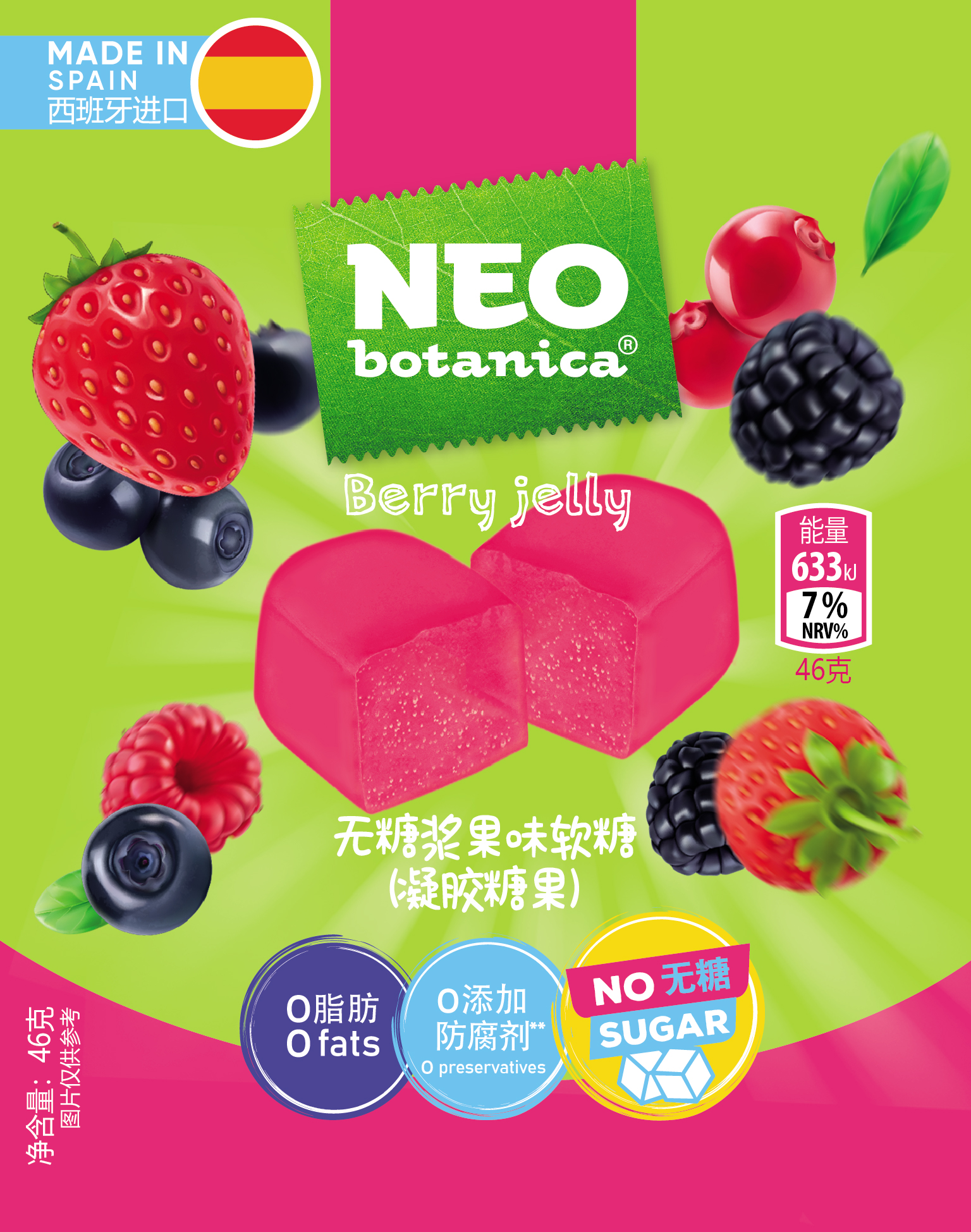 NEO-BOTANICA無糖漿果味軟糖（凝膠糖果）46g