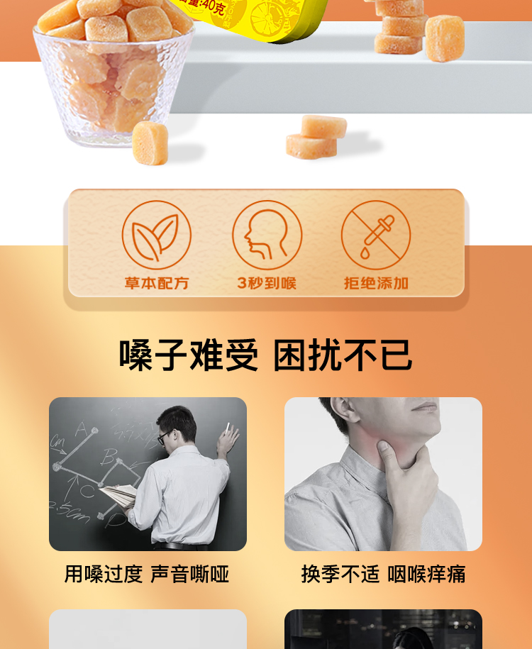 铁盒梨膏润喉糖详情2025.02_02.png