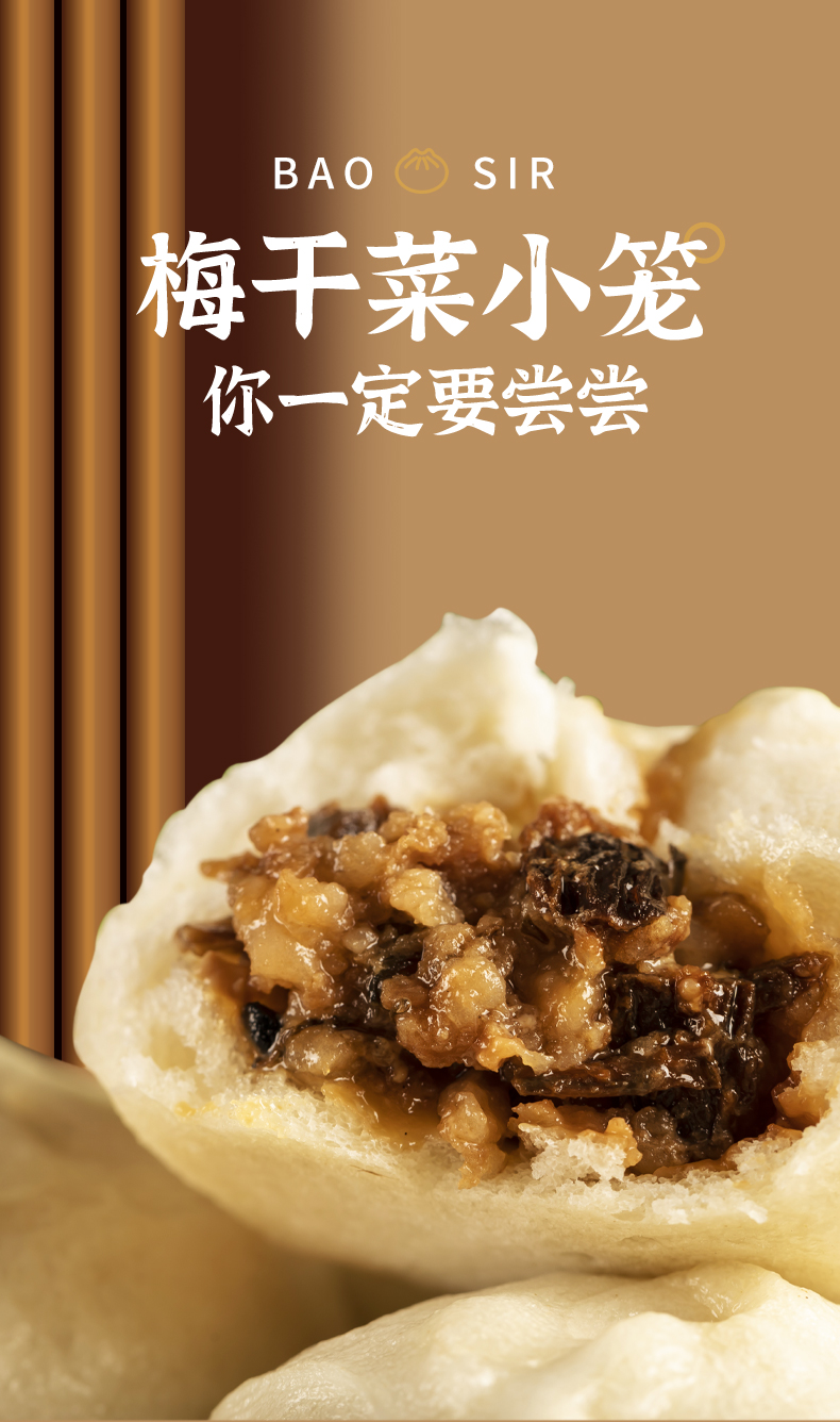 梅干菜小籠(1)_01.jpg