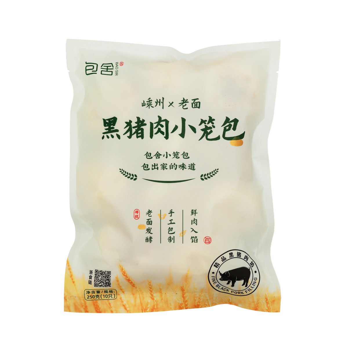 包舍嵊州老面黑豬肉小籠包