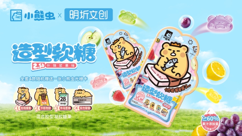 小熊蟲 - 造型軟糖