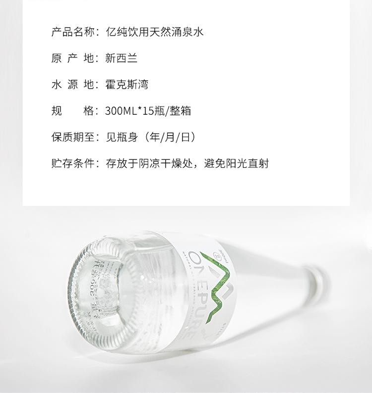 300ml不含氣詳情頁(yè)_03.jpg