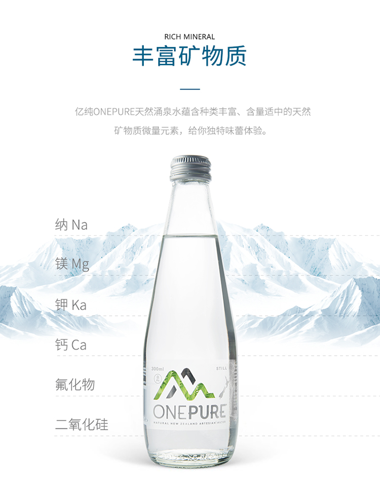 300ml不含氣詳情頁(yè)_08.jpg