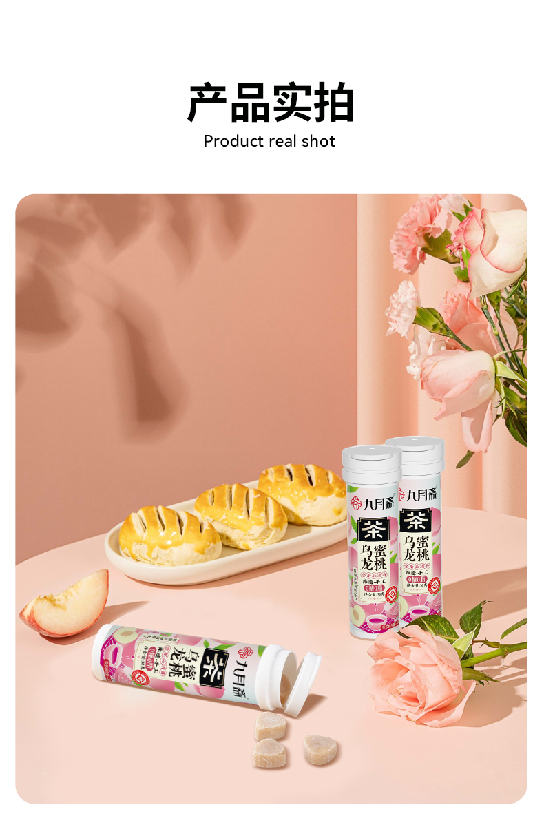 乌龙蜜桃--定稿_18.jpg